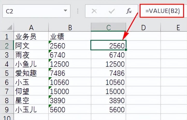 Excel文本型数字转数值，5招速解-趣帮office教程网