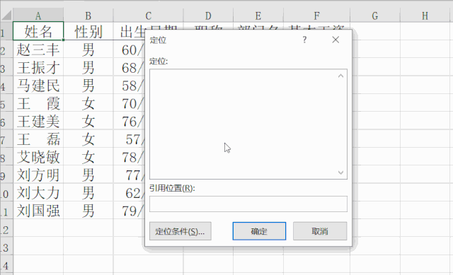 Excel高效秘籍：巧用Ctrl+G定位功能，大幅提升工作效率-趣帮office教程网