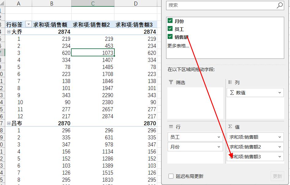 巧用Excel数据透视表，1分钟搞定销售额累计求和及占比计算-趣帮office教程网