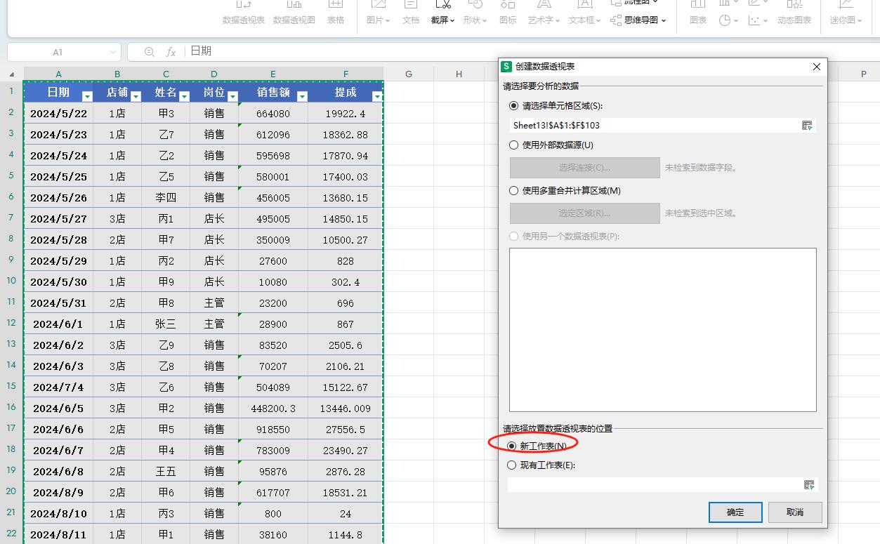 学会excel数据透视表，轻松驾驭月度、年度数据大汇总-趣帮office教程网
