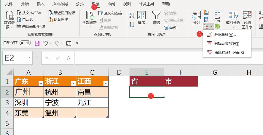 Excel二级菜单+跨表汇总！INDIRECT函数两大神技，3分钟速成-趣帮office教程网