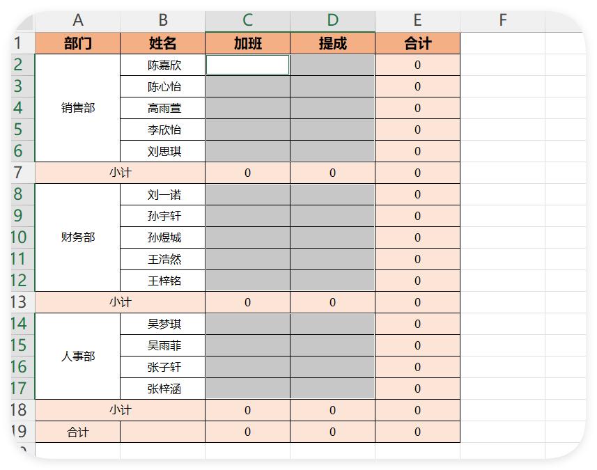 别再误删公式！Excel删除数据但保留公式的技巧来袭-趣帮office教程网