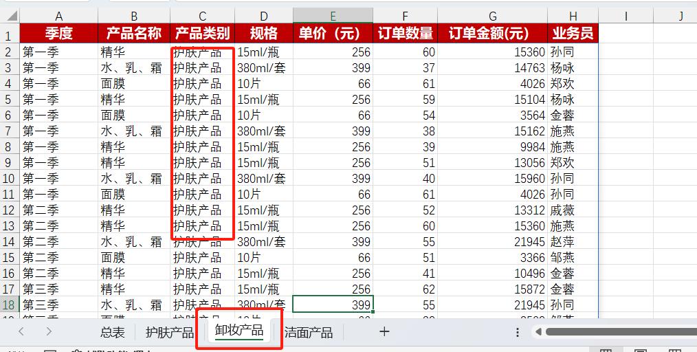 1分钟学会Excel总表更新，分表实时同步，再也不用熬夜了！-趣帮office教程网