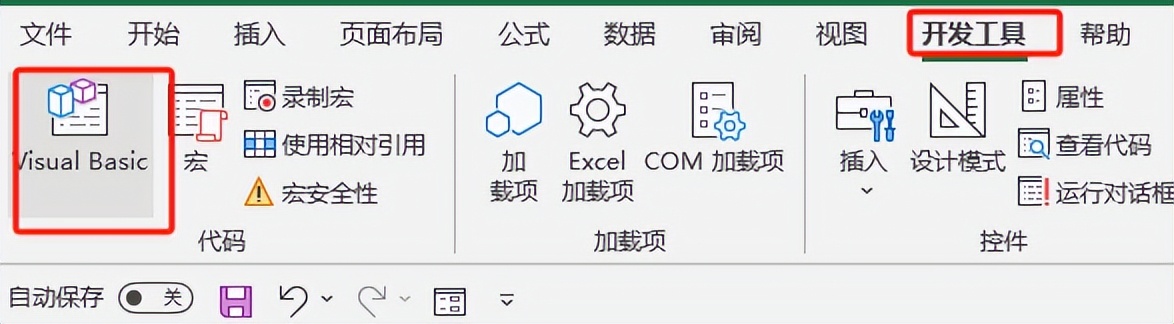 Excel告别手动输入，自动跨表保存，懒人解放双手必备！-趣帮office教程网