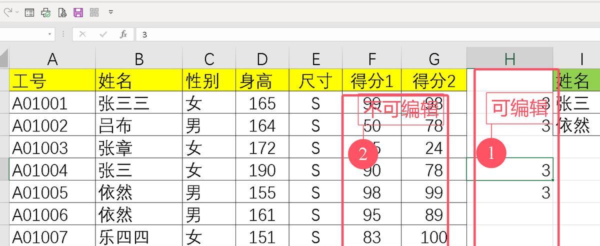 EXCEL锁定单元格原来这么简单，3招教你全方位保护Excel表格-趣帮office教程网
