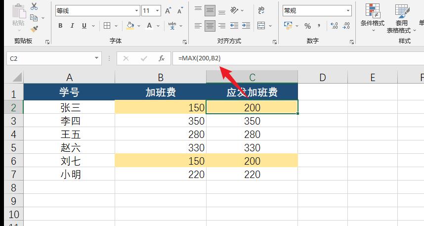 Excel的MAX函数，竟藏着这些逆天用法，你知道几个？-趣帮office教程网