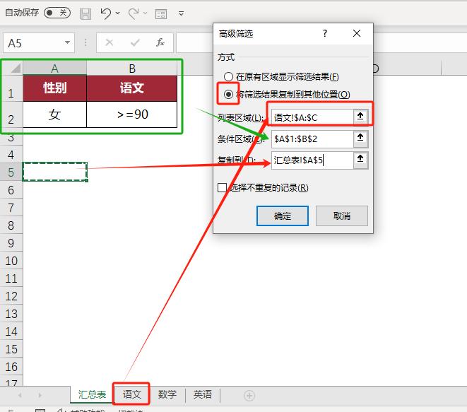 4招秒杀Excel跨表难题！99%的人不知道的高效汇总法，3分钟学会！-趣帮office教程网