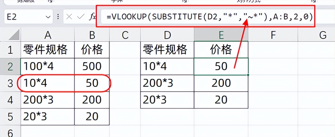 一文读懂：VLOOKUP与通配符的超强组合应用-趣帮office教程网