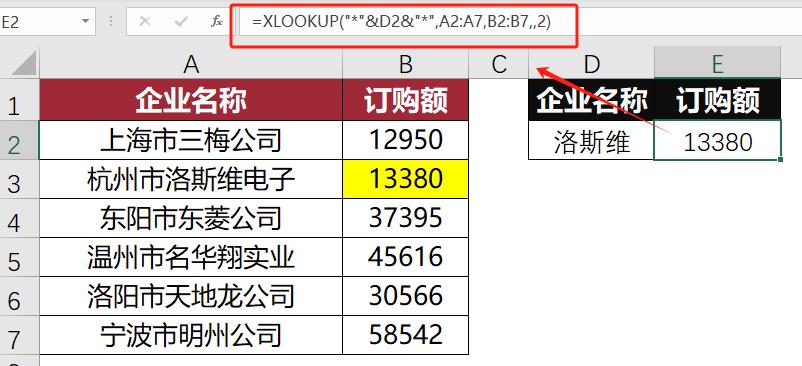 Excel新神器XLOOKUP，3分钟解决你90%的查表难题！-趣帮office教程网