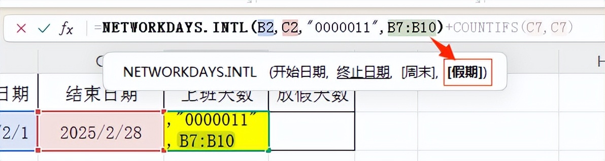 excel中日期区间内上班与放假天数计算，一个函数轻松搞定！-趣帮office教程网