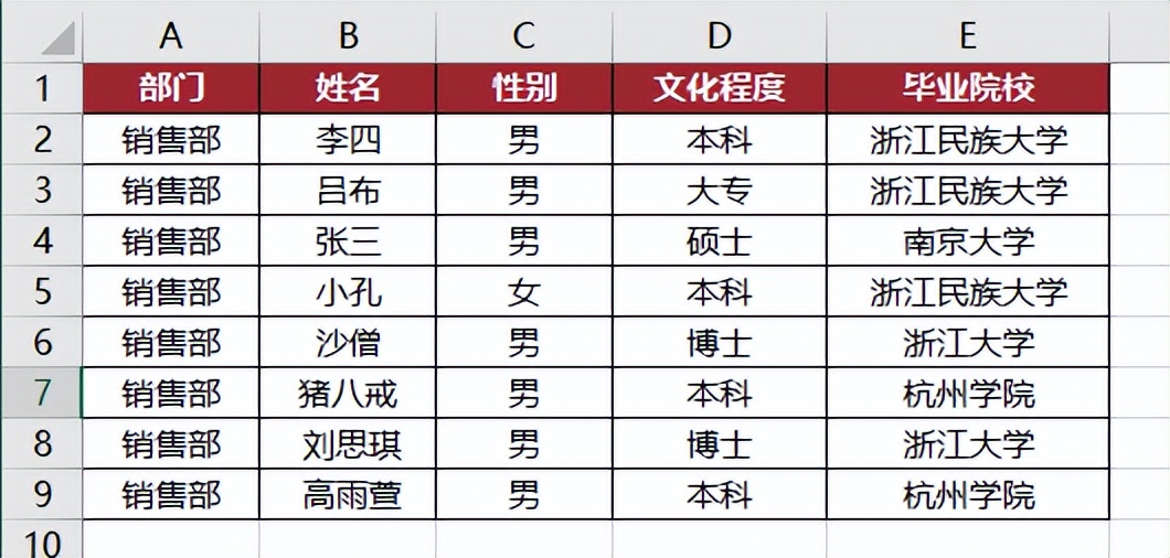 用Deepseek自动处理Excel表格，拆分、合并1秒完成！-趣帮office教程网