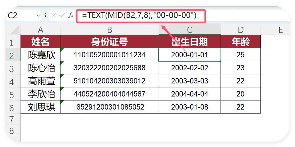 Excel打工人必看！10个神级函数，3分钟搞定一天工作！-趣帮office教程网