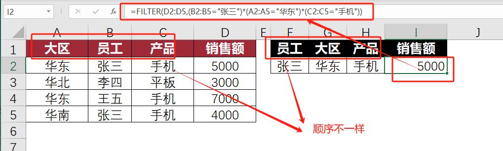 VLOOKUP再见！FILTER函数这样用，同事以为你是黑客！-趣帮office教程网