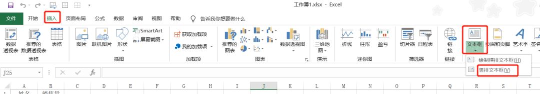 Excel进阶必学：1分钟精通文本框操作-趣帮office教程网