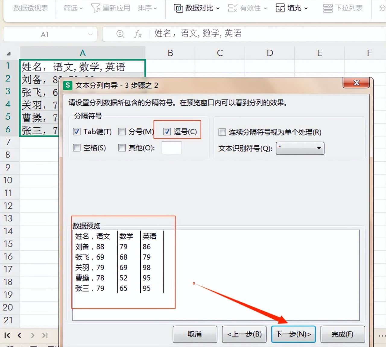 职场高效攻略：1分钟将文档秒变精美表格-趣帮office教程网
