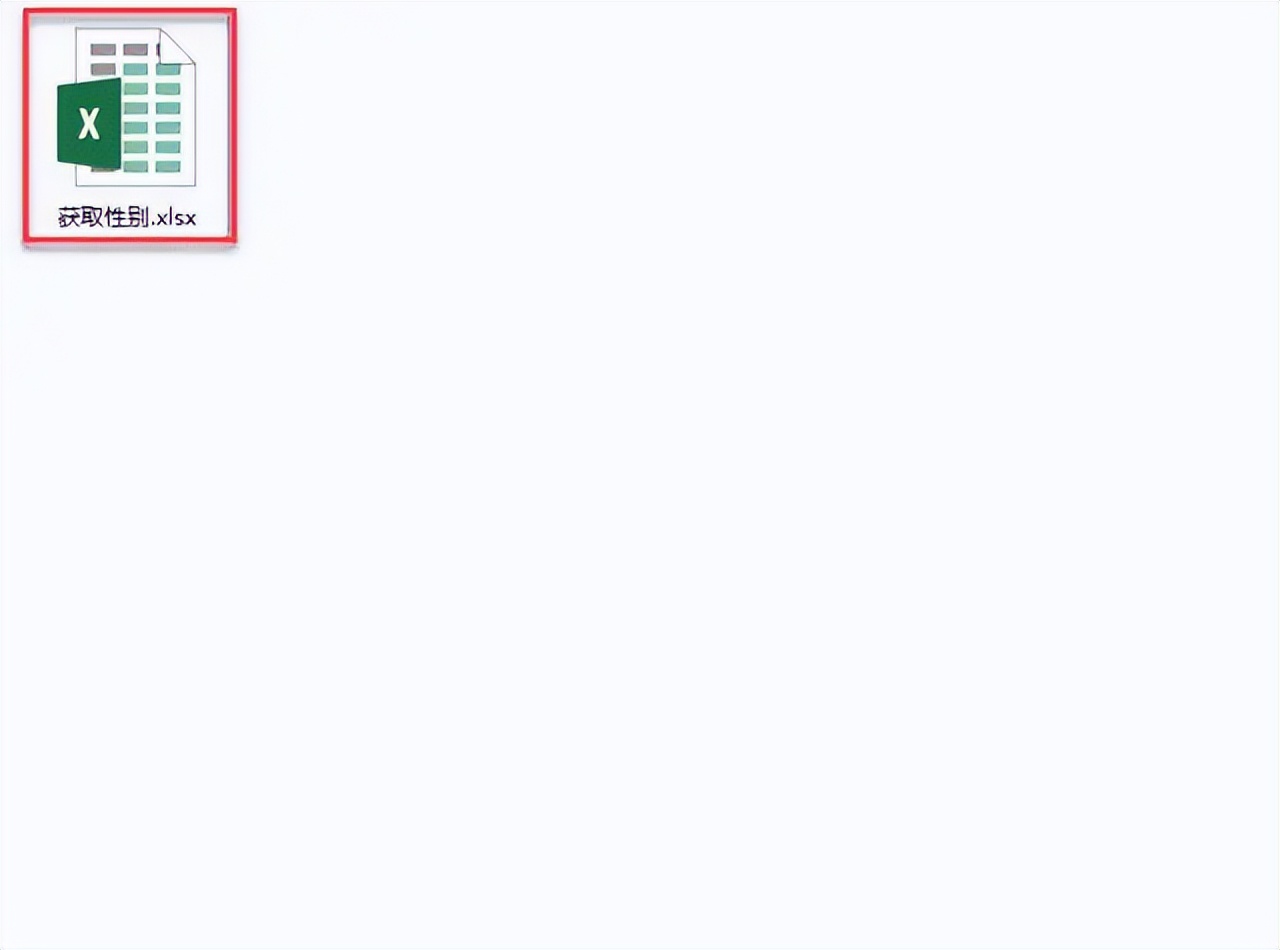 Excel靠这招，从身份证号提取性别秒完成！-趣帮office教程网