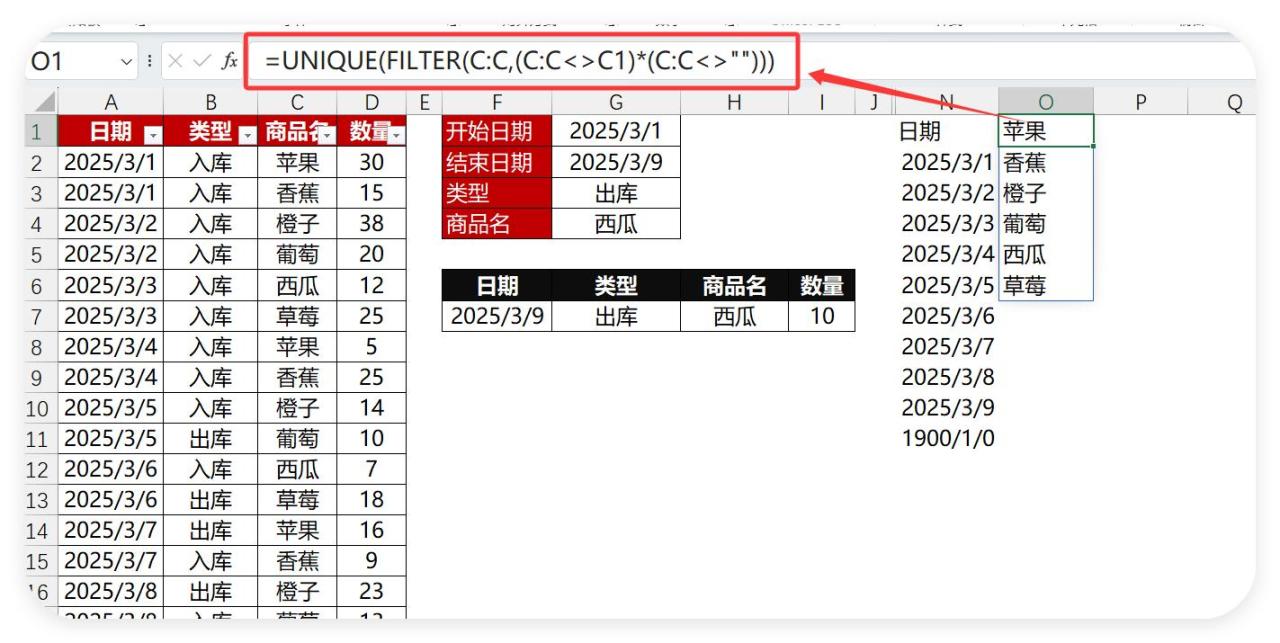 Excel秒变智能库存系统！3步搞定进出库统计，小白也能轻松上手！-趣帮office教程网