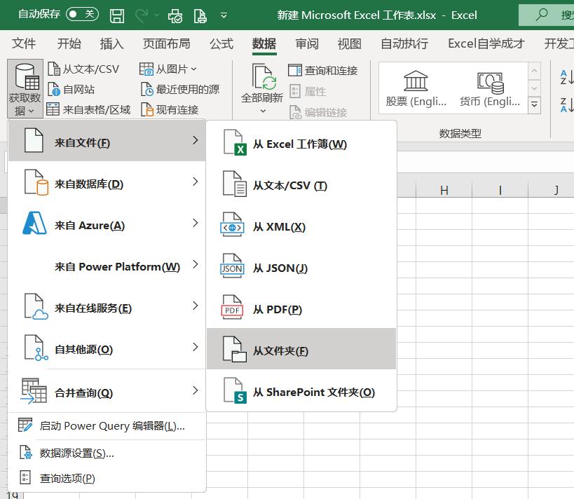 excel工作簿合并难题？两招教你秒变办公大神!-趣帮office教程网