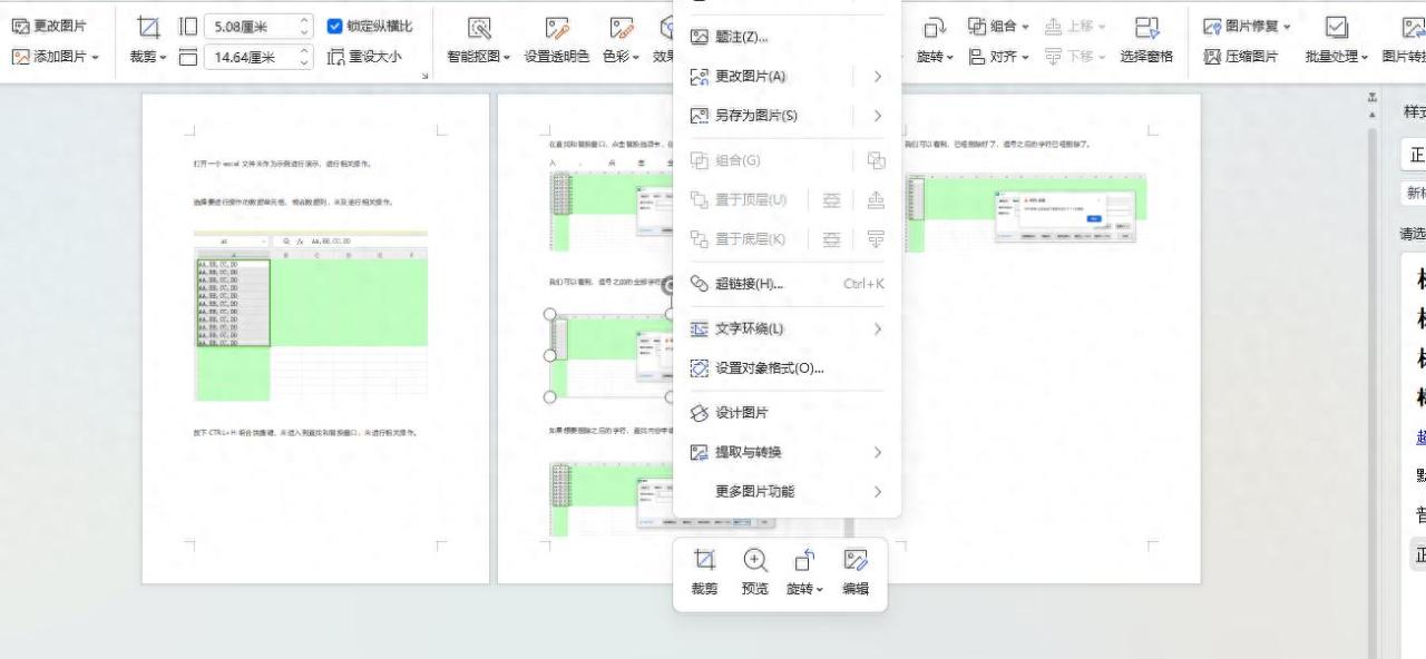 Word小技巧：轻松批量导出文档中所有图片-趣帮office教程网