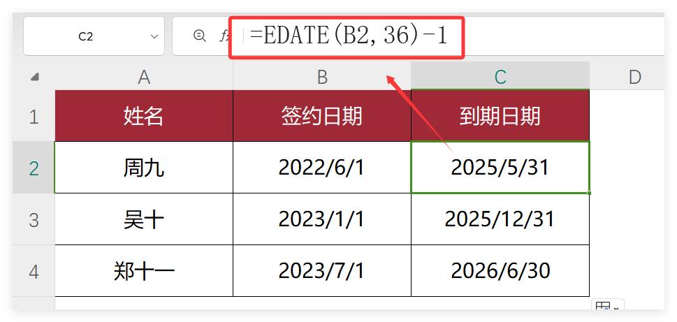 别等合同过期才后悔！EDATE-1让合同到期提醒轻松拿捏-趣帮office教程网