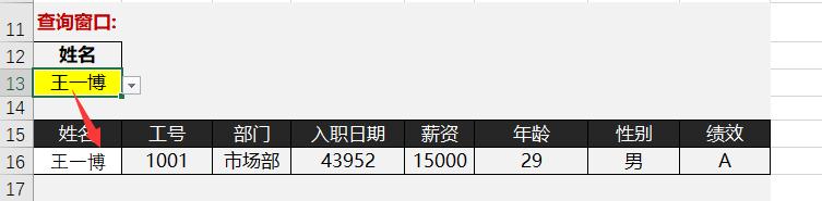 数据太多找不到？FILTER函数+下拉菜单=王炸组合-趣帮office教程网