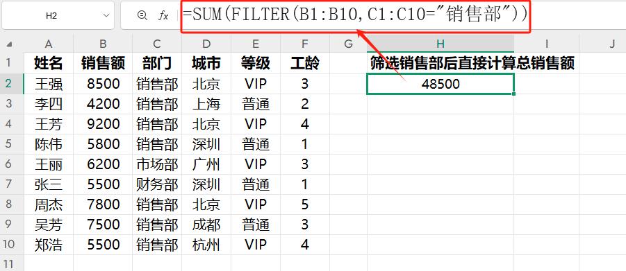 10种FILTER函数神操作，让你秒变Excel筛选大师！-趣帮office教程网