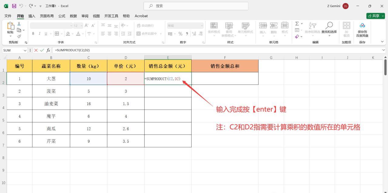 在excel中如何求积，3招解锁高效运算-趣帮office教程网