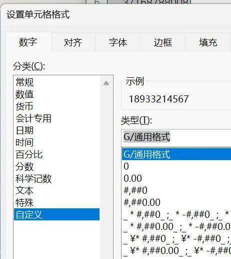 excel中一键轻松搞定将手机号格式秒变“3 - 4 - 4” 分段格式-趣帮office教程网
