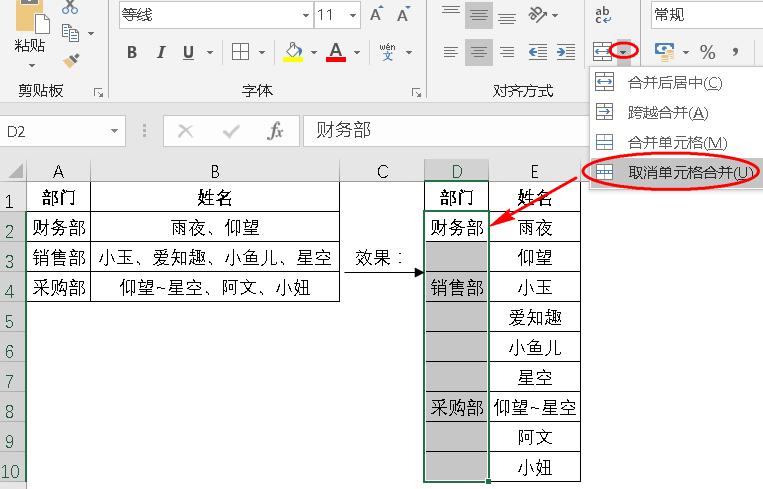 Excel与Word联手，轻松解决复杂数据转换难题-趣帮office教程网
