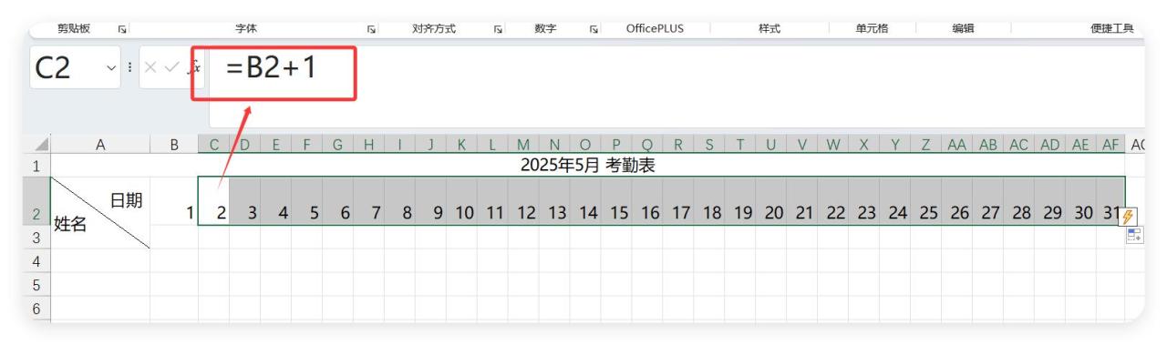 5步搞定动态考勤表！标记节假日、调休日？Excel自动变色！-趣帮office教程网