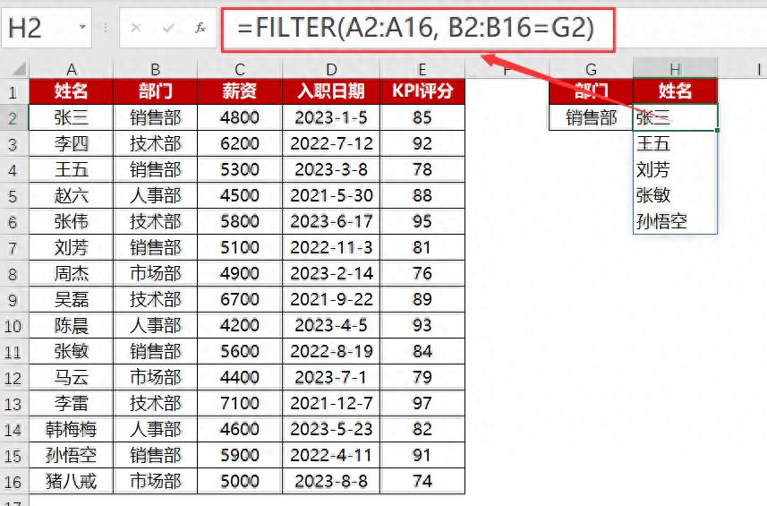 Excel的FILTER函数，你知道有多牛吗？（值得收藏）-趣帮office教程网
