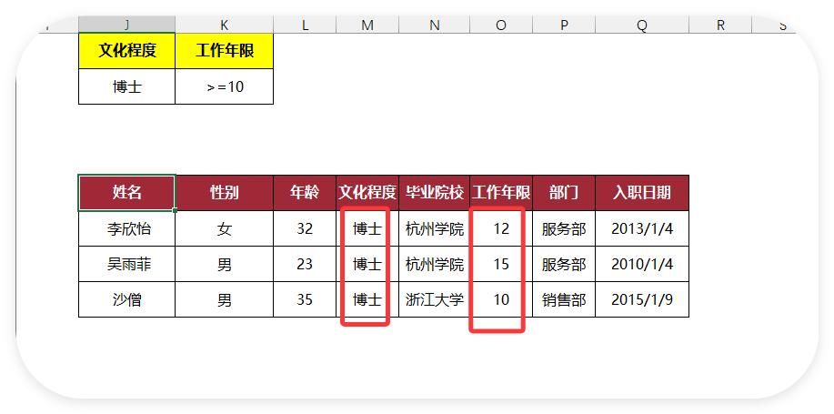 被Excel筛选折磨到崩溃？这2个方法太神了！-趣帮office教程网