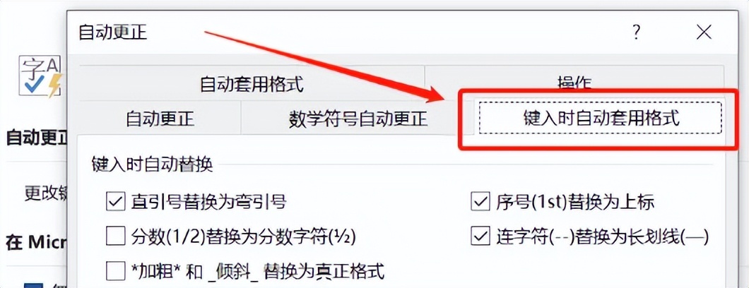 原来Word自动编号能这样关掉，这份解决方案快收藏-趣帮office教程网
