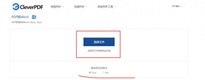 扫描件转换成word，推荐用这3款免费工具搞定PDF转Word-趣帮office教程网