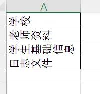 别再苦恼排版！教你使用Excel制作侧边文件夹-趣帮office教程网