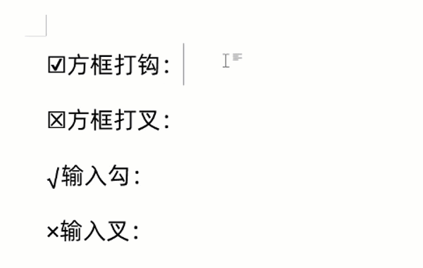 告别繁琐！Word特殊符号输入轻松搞定-趣帮office教程网
