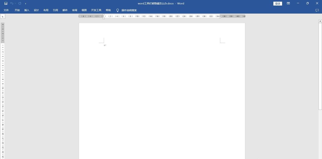 word菜单栏不见了别慌，3招轻松找回！-趣帮office教程网