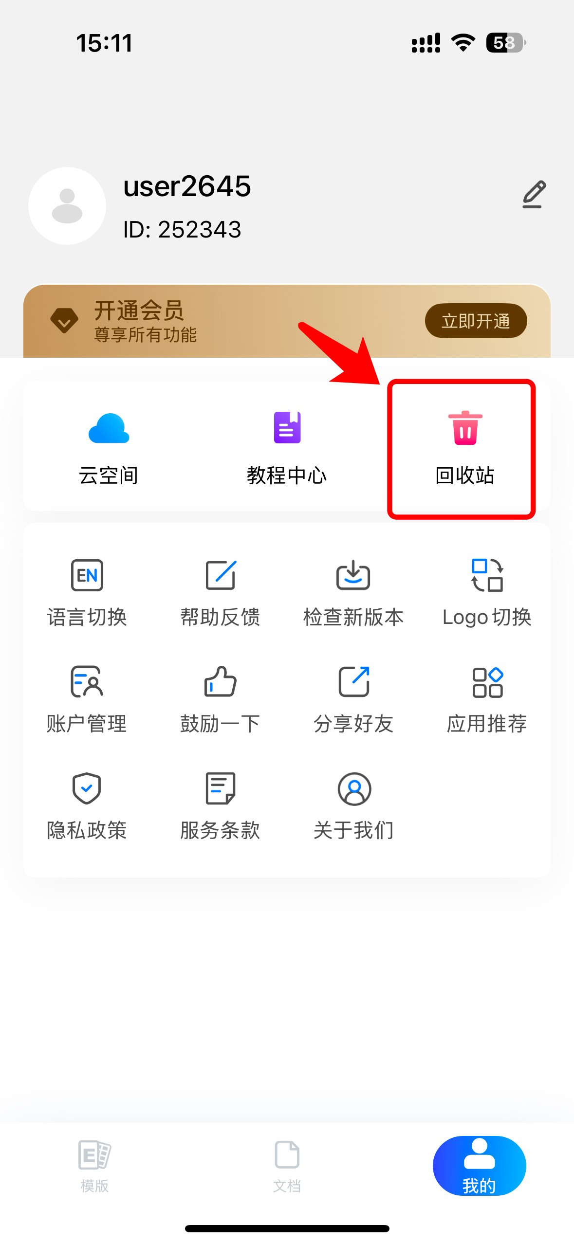 不小心删除了Excel表格文件?这样恢复最快最简单!-趣帮office教程网