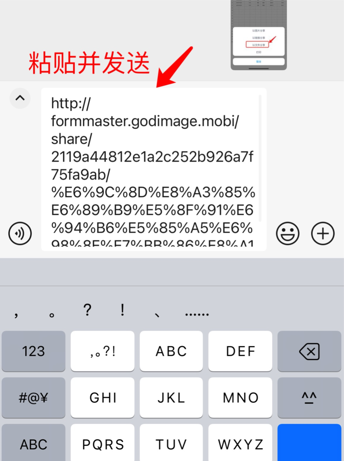 办公室必备技能:Excel表格如何快速生成可分享链接?-趣帮office教程网
