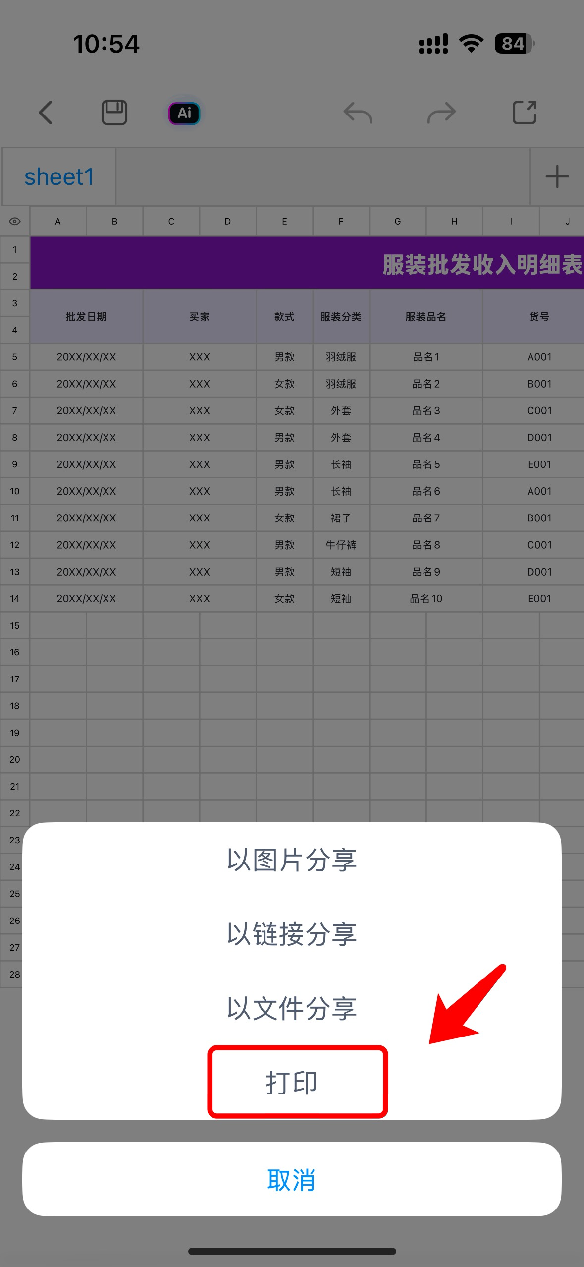 打印报表、预算单?搞懂Excel打印设置比你想得重要-趣帮office教程网