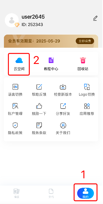 手把手教你把Excel表格存到云端,再也不怕文件丢了!-趣帮office教程网