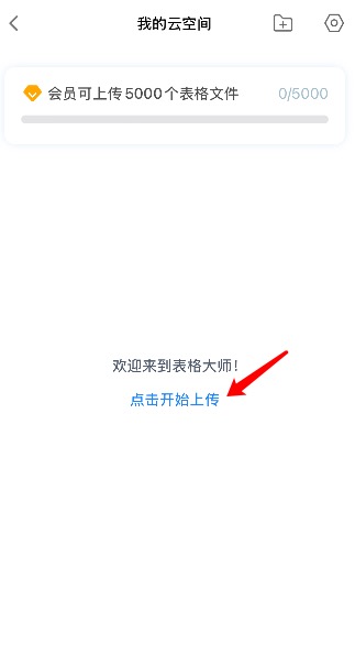 手把手教你把Excel表格存到云端,再也不怕文件丢了!-趣帮office教程网