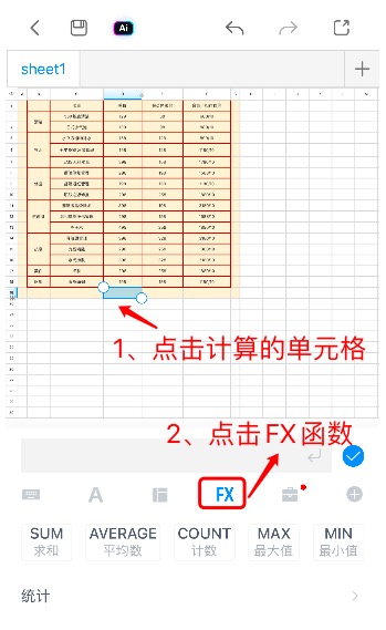 手把手教你用Excel求和,别再手动算数据了!-趣帮office教程网