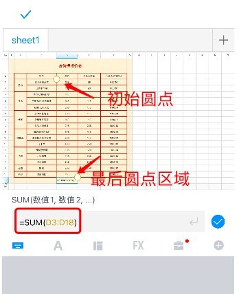手把手教你用Excel求和,别再手动算数据了!-趣帮office教程网