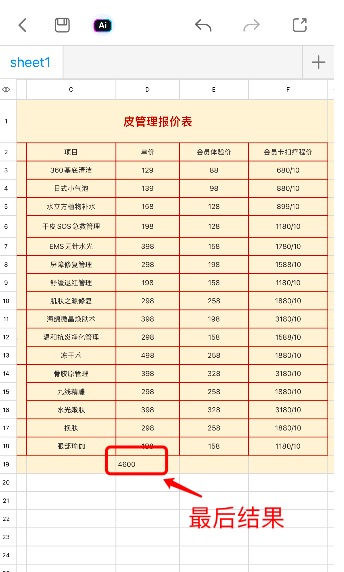 手把手教你用Excel求和,别再手动算数据了!-趣帮office教程网