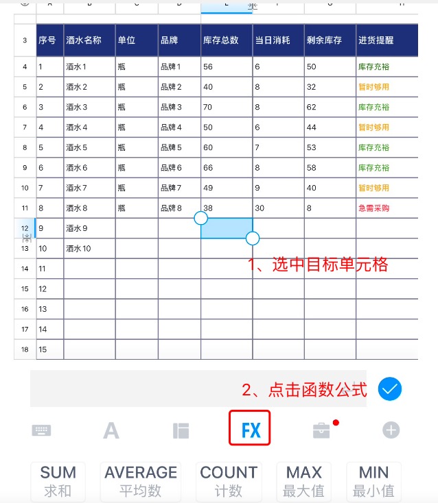 不连续单元格如何求和?Excel隐藏技巧你一定要会!-趣帮office教程网