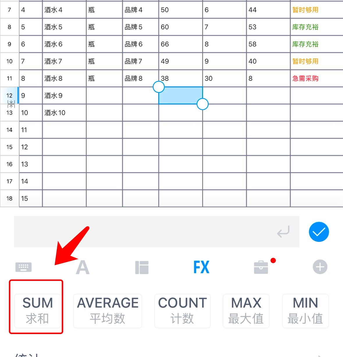 不连续单元格如何求和?Excel隐藏技巧你一定要会!-趣帮office教程网