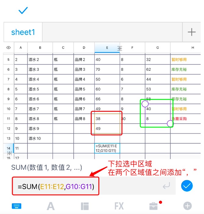不连续单元格如何求和?Excel隐藏技巧你一定要会!-趣帮office教程网