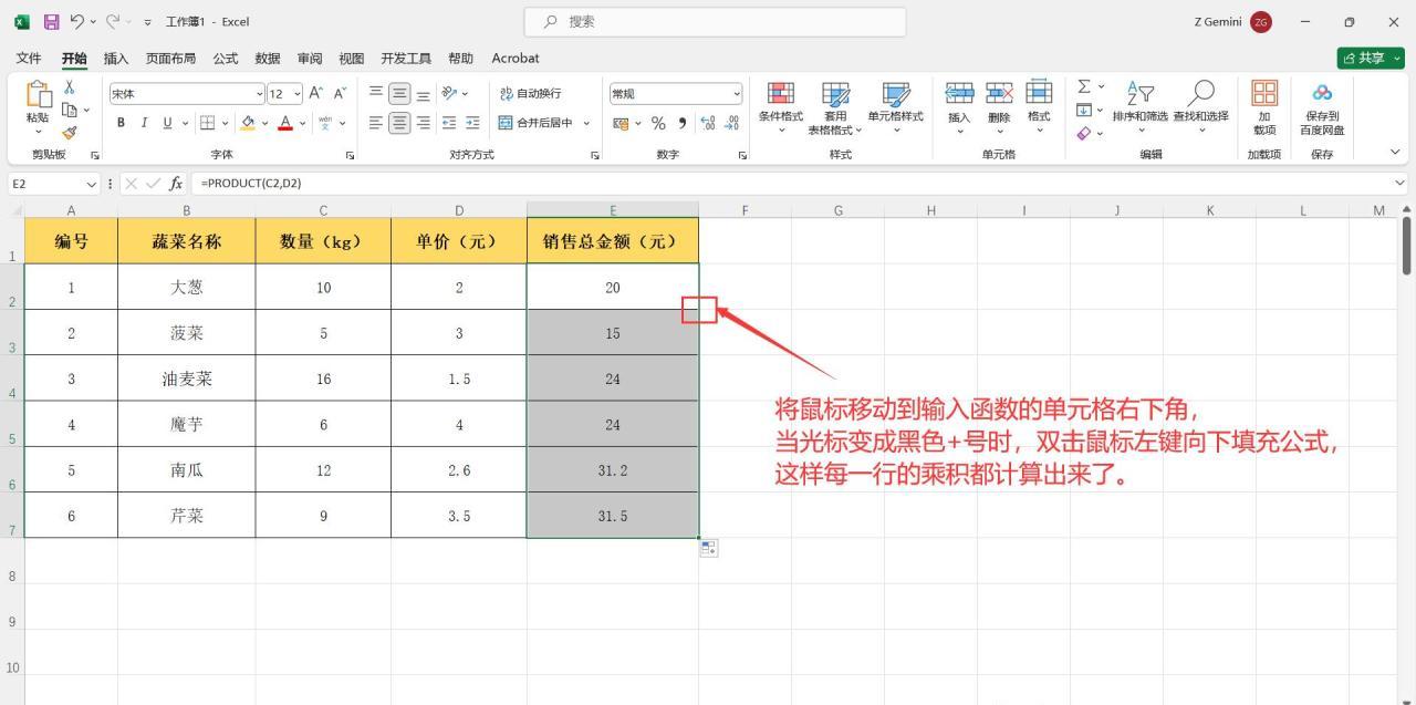 在excel中如何求积，3招解锁高效运算-趣帮office教程网