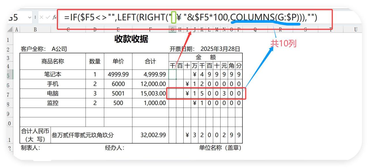 收款凭证这样做，同事以为你是Excel黑客！-趣帮office教程网